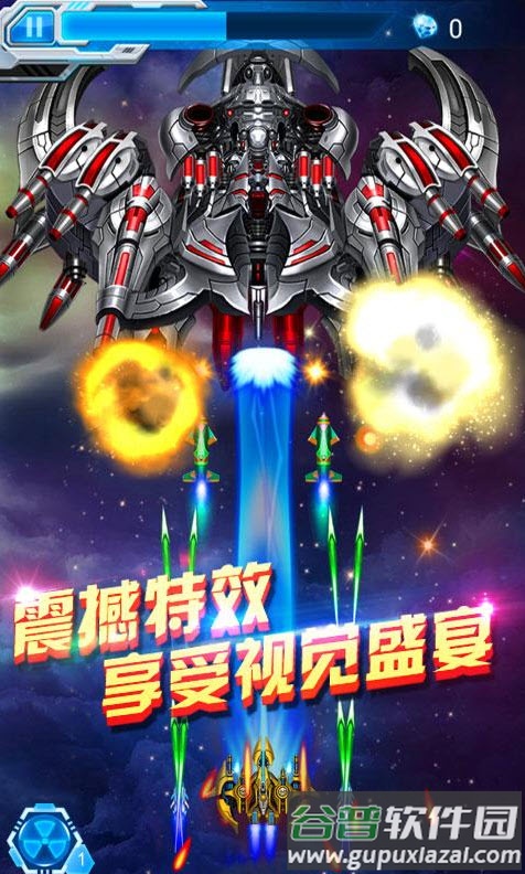 雷射战机2016内购7723版截图3