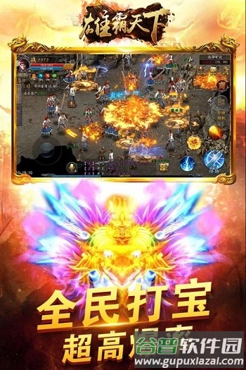 雄霸天下小米官方版截图3