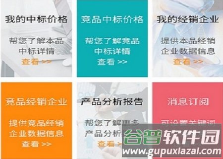 数字药监app安卓版