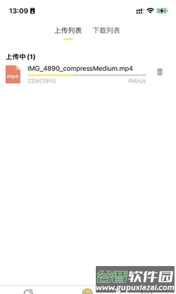 八戒云盘app下载截图3