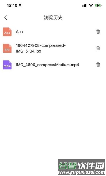 八戒云盘app下载截图4