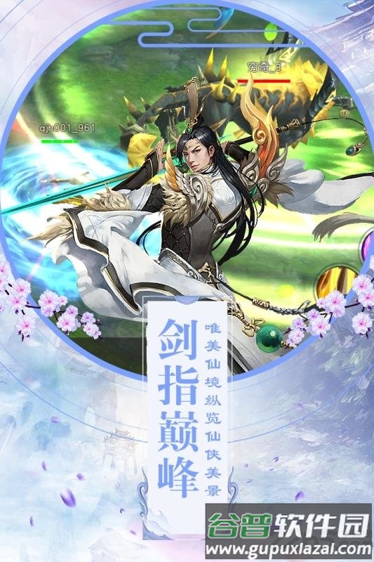 降妖传奇官方百度版截图1