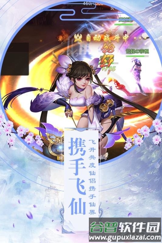 降妖传奇官方百度版截图2