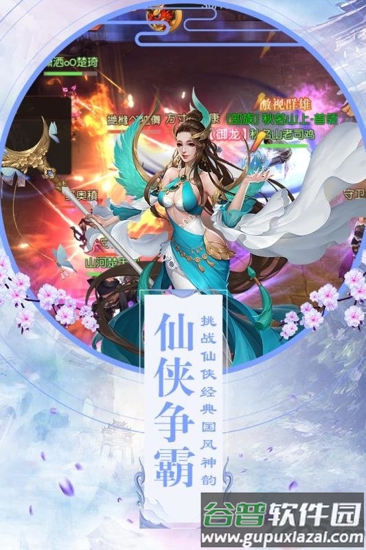 降妖传奇官方百度版截图3