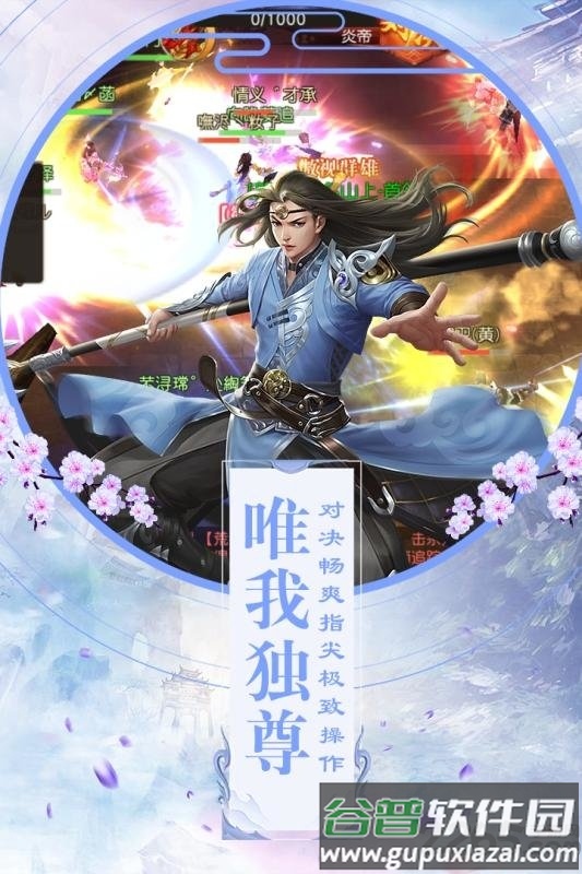 降妖传奇官方百度版截图4