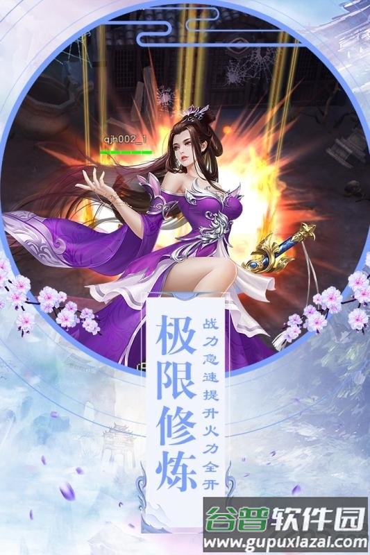 降妖传奇官方百度版截图5