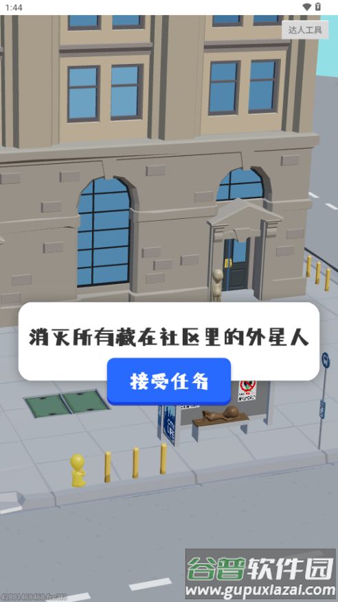 狙击外星人小游戏