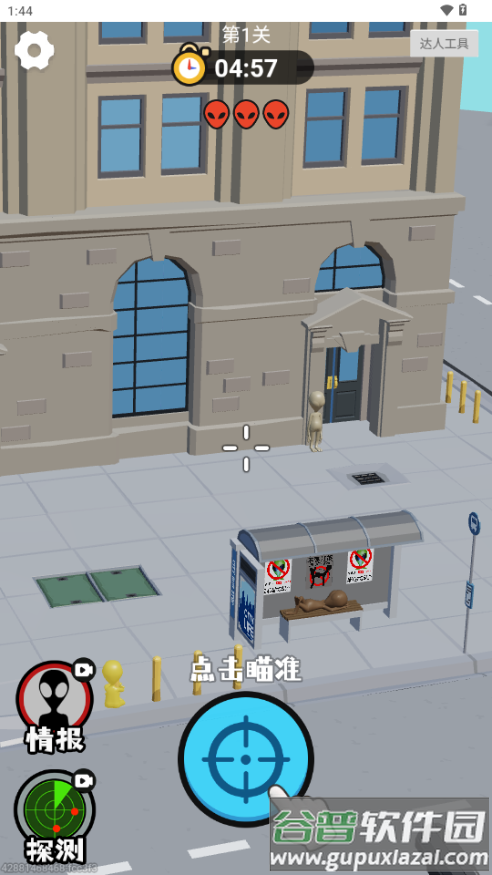 狙击外星人小游戏