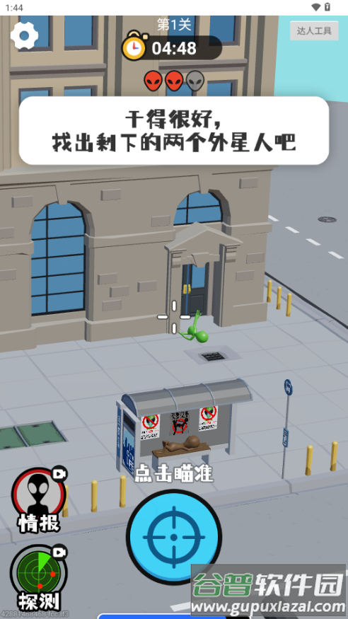 狙击外星人小游戏