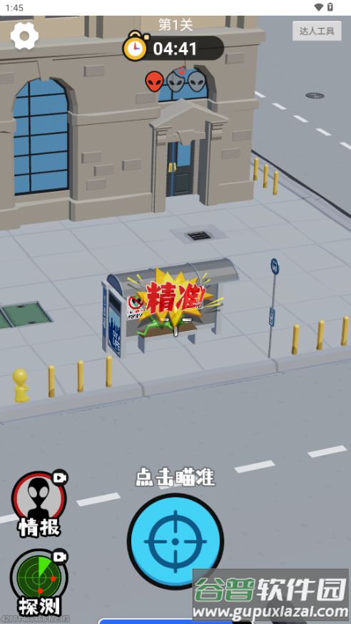 狙击外星人小游戏