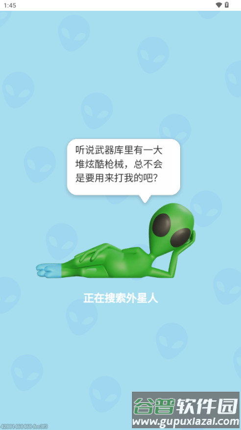 狙击外星人小游戏截图3