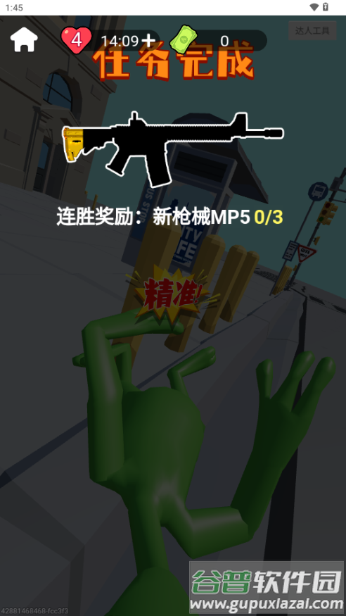 狙击外星人小游戏截图4