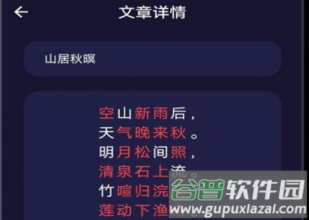 AI爱背诵app安卓版