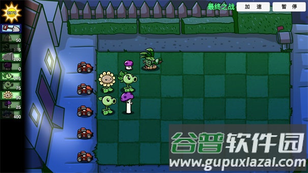 植物大战僵尸BT拓展版(PVZ_BT拓展)截图2