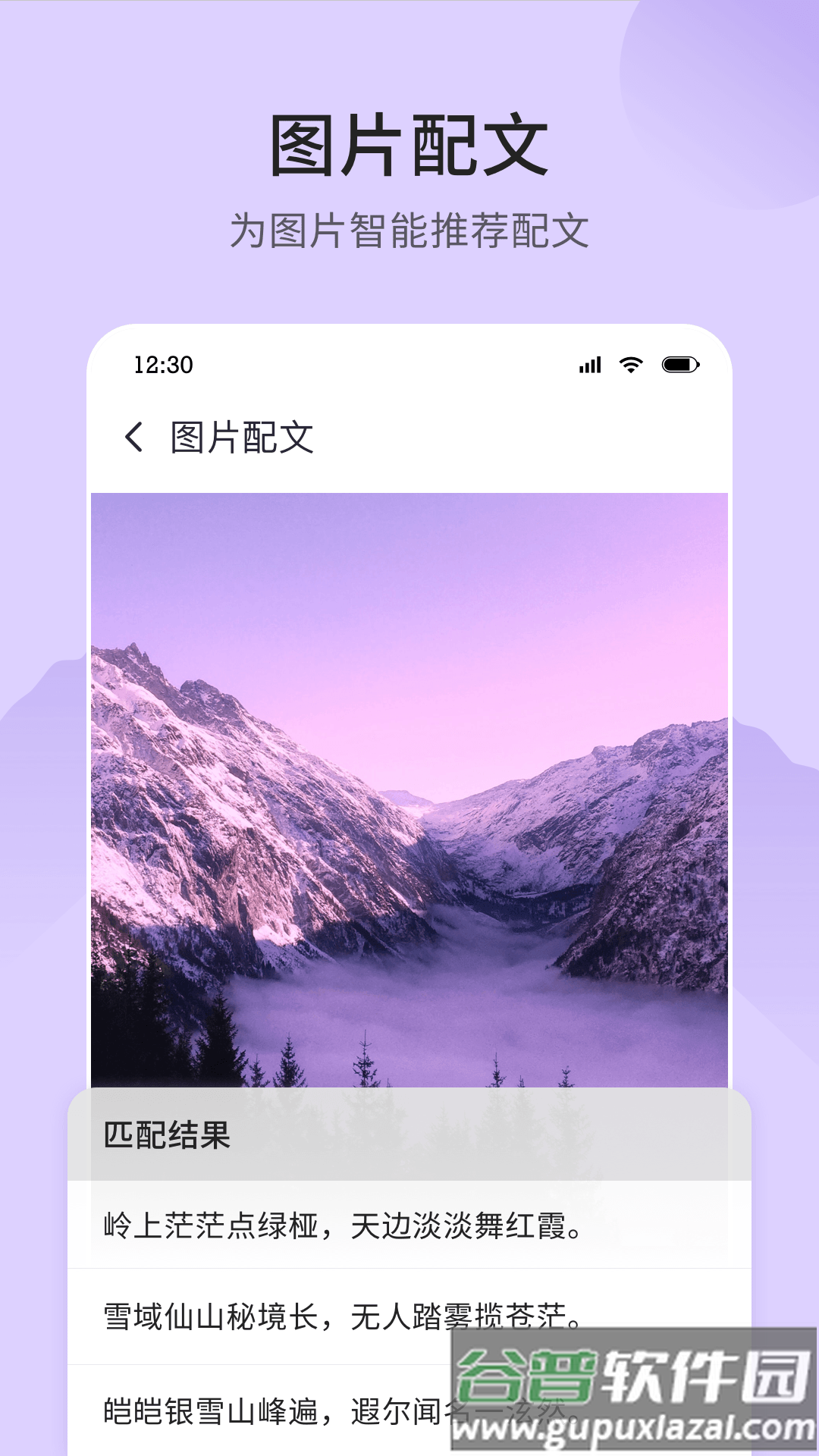 妙图看看app下载截图2