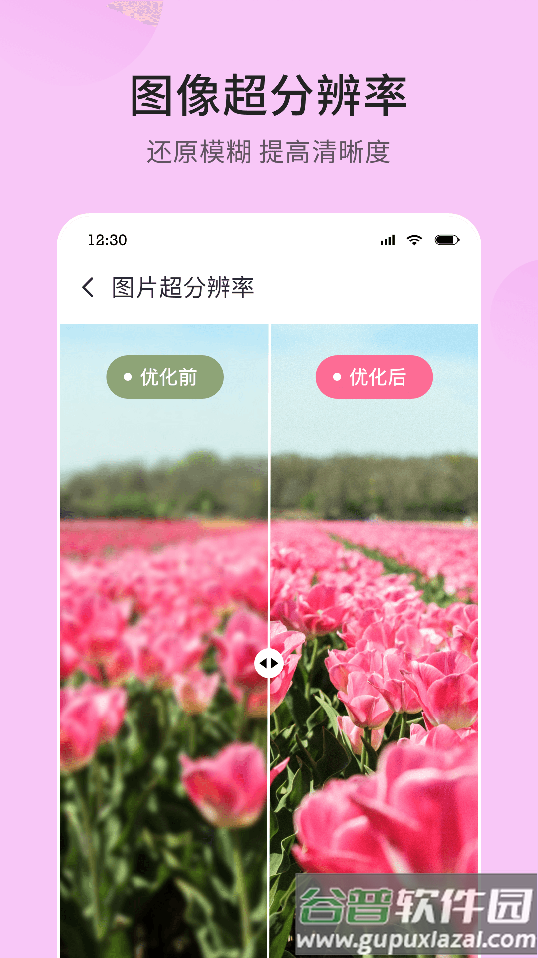 妙图看看app下载截图4