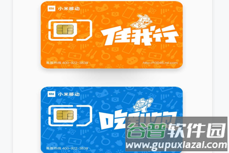 小米移动商家版