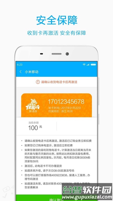 小米移动商家版截图3