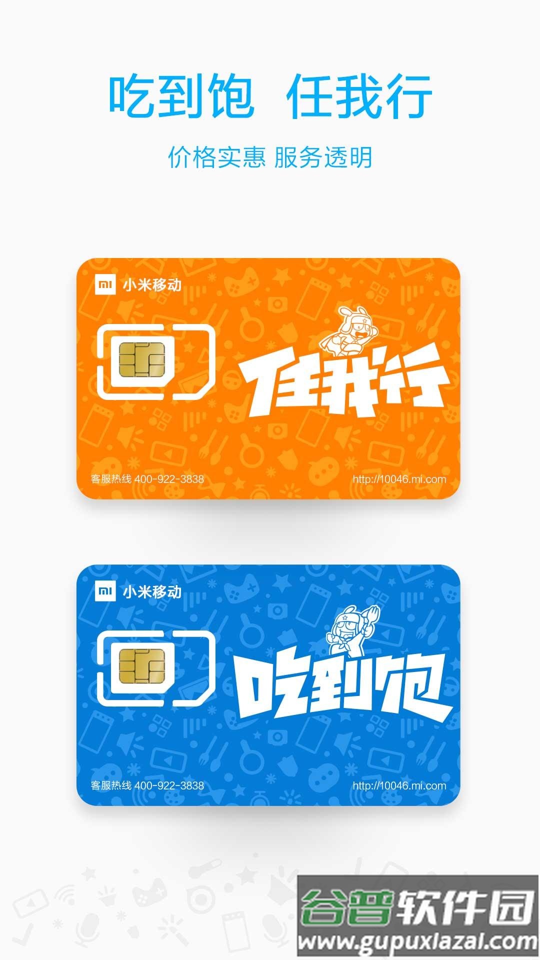 小米移动商家版截图5