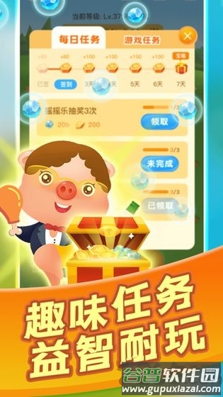 阳光养猪场历史版本截图1