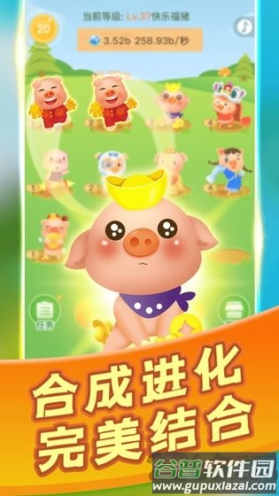 阳光养猪场历史版本截图3