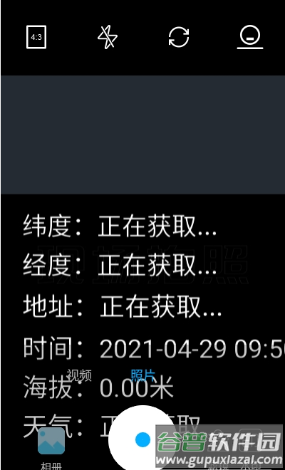 经纬位置打卡相机最新版截图1