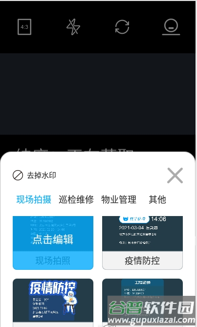 经纬位置打卡相机最新版截图2