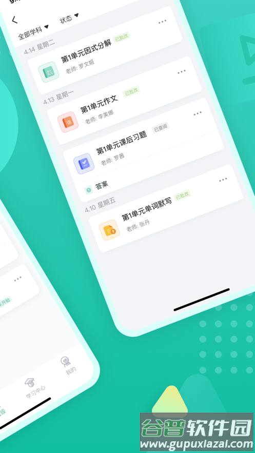 伯索app截图2