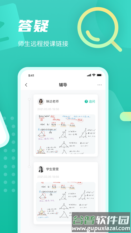 伯索app截图3