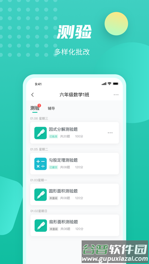 伯索app截图5