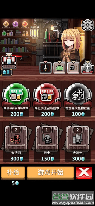 防御盾小游戏(DefenDun)截图1