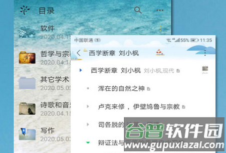 小筑笔记安卓最新版