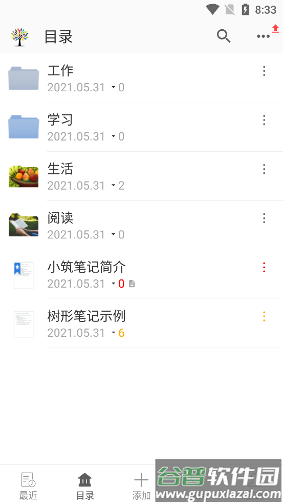 小筑笔记安卓最新版截图2