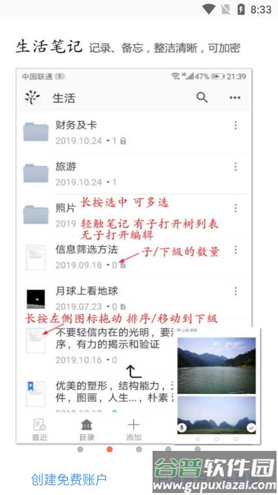 小筑笔记安卓最新版截图5