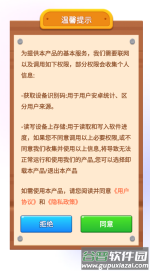天才打螺丝游戏截图1