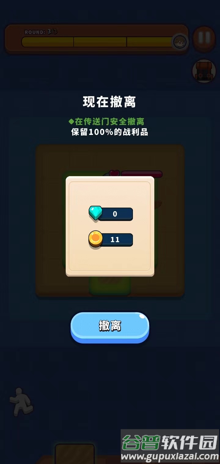 一圈勇者免广告最新版