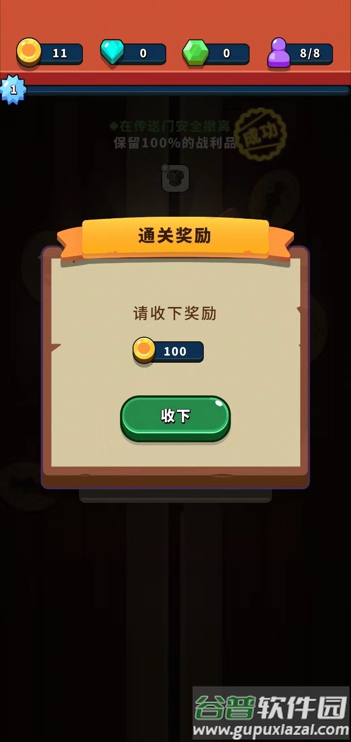 一圈勇者免广告最新版