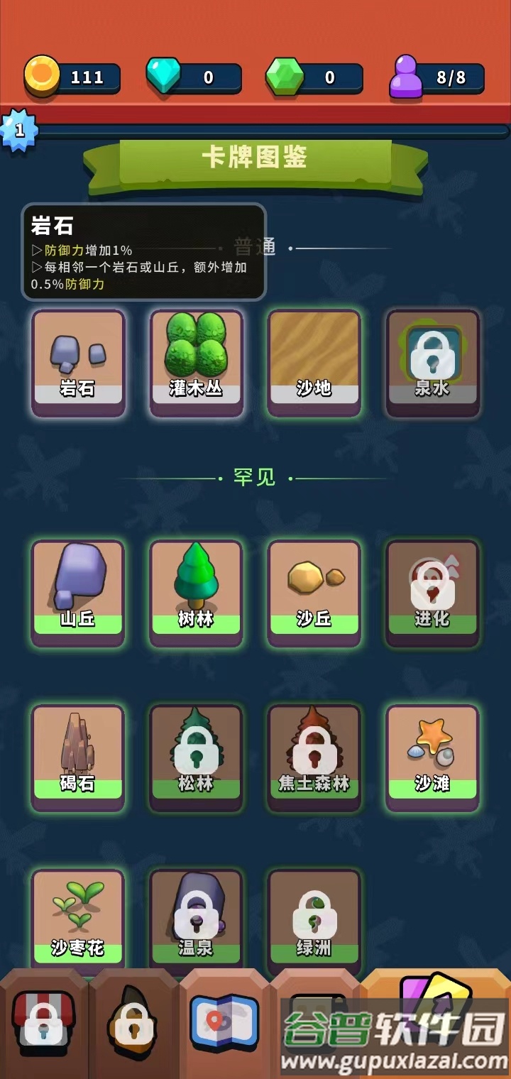 一圈勇者免广告最新版