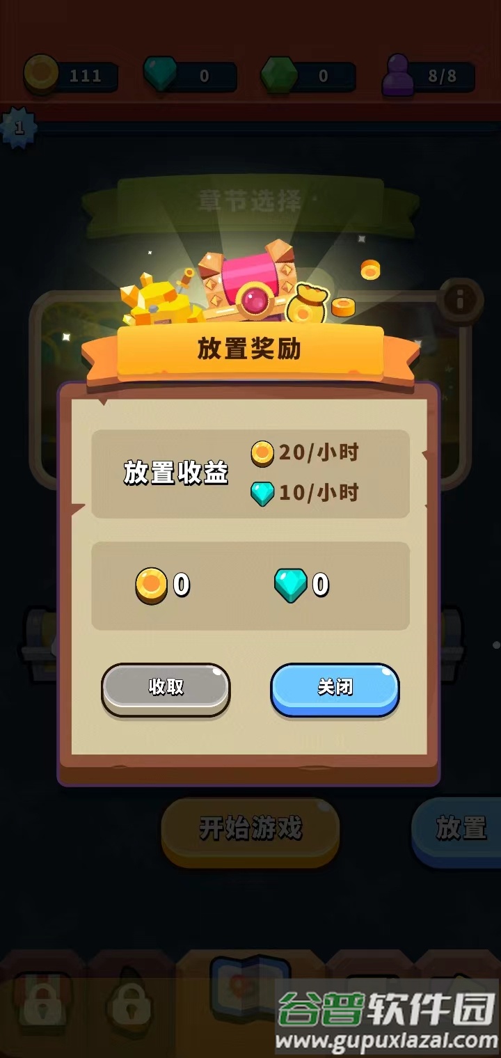 一圈勇者免广告最新版