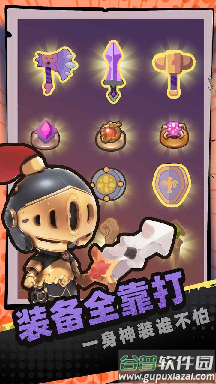 一圈勇者免广告最新版截图2