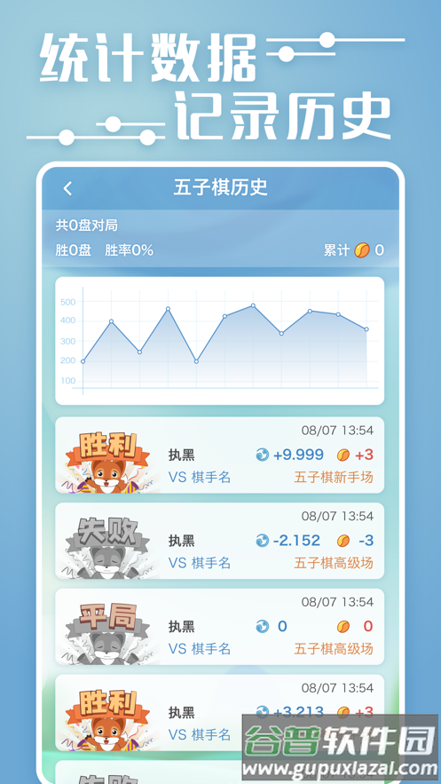 弈客五子棋app下载安卓截图4