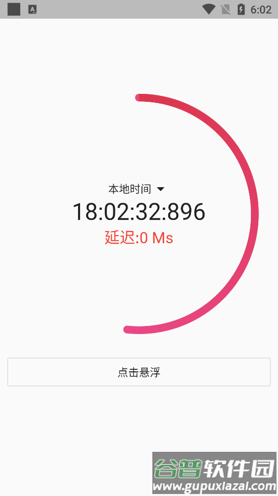 鞋Go app最新版截图3