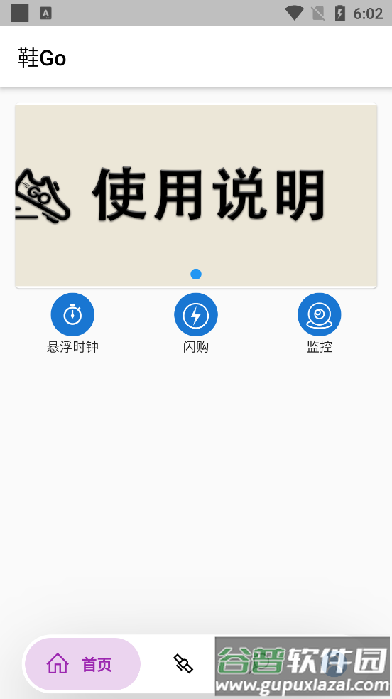 鞋Go app最新版截图4