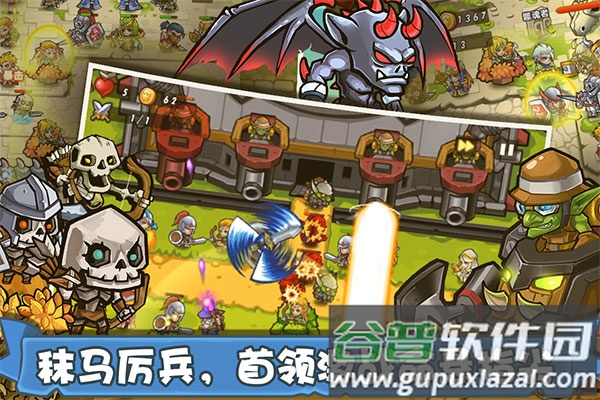 塔防之光手游截图1