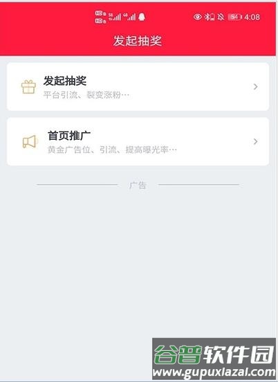 天天趣抽礼品安卓版截图2