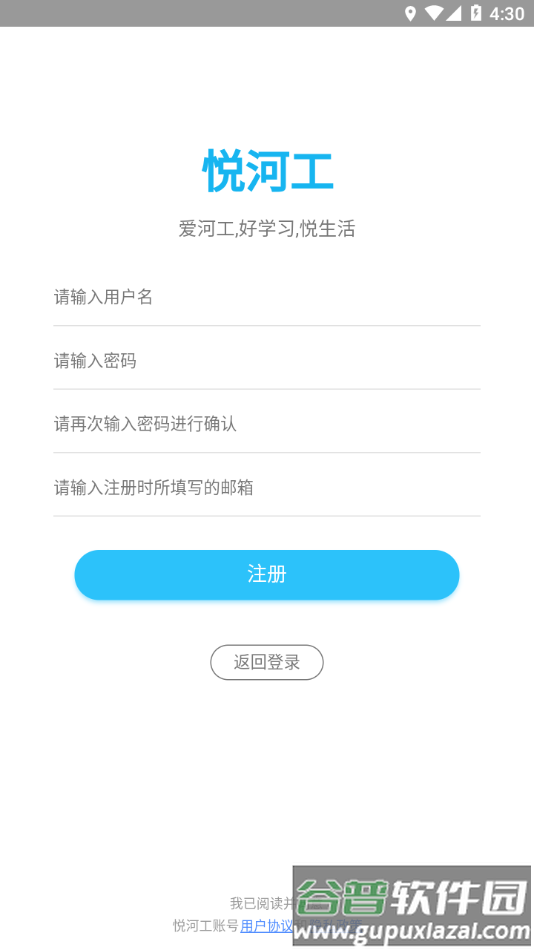 悦河工app下载截图4