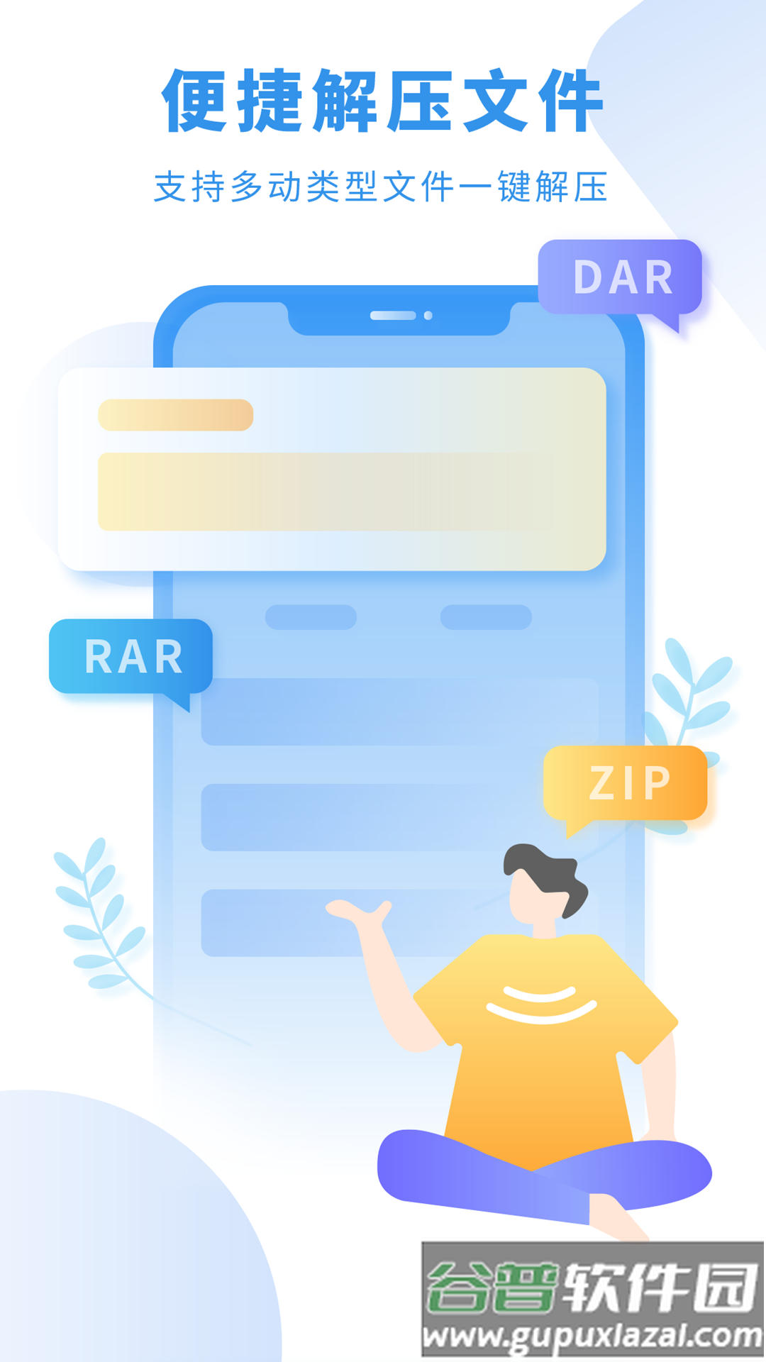 趣笔免费阅读器app下载安装截图1