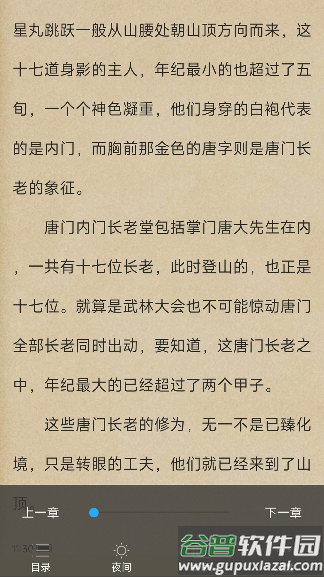 趣笔免费阅读器app下载安装截图3