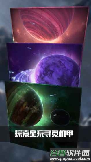 银河机战单机版截图1