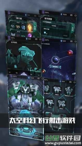银河机战单机版截图2